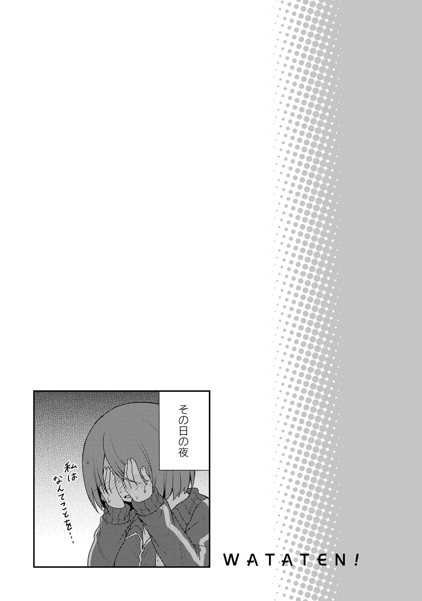 Watashi ni Tenshi ga Maiorita! - Chapter 2 - Page 13